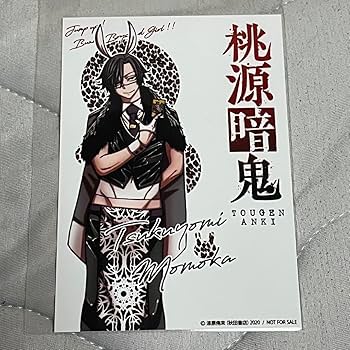 桃源暗鬼　帯付き　初版　おまけ付き　全23巻　コレクター向け Amazon.co.jp: 桃源暗鬼 桃華月詠 : おもちゃ